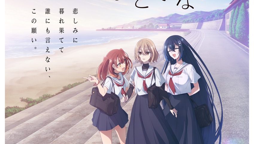 來源／「私を喰べたい、ひとでなし」TVアニメ公式-X