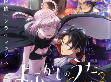 徹夜之歌 第二季 萬聖夜篇 主視覺圖 PV