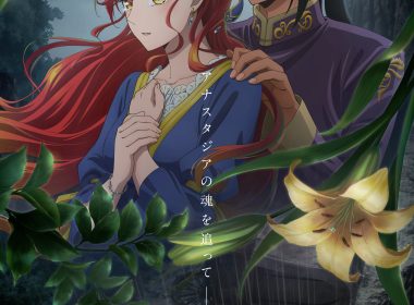 破爛千金被姊姊的原婚約者溺愛著 鴟邏乃 とびらの 主視覺圖 LandQ Studios