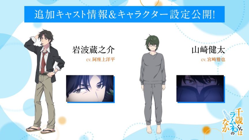 彈珠汽水瓶裡的千歲同學 チラムネ 2025年秋番 分割兩季 輕小說改編