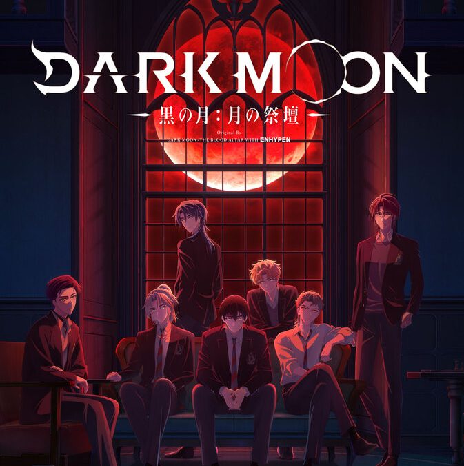 來源／アニメ「DARK MOON -黒の月: 月の祭壇-」公式