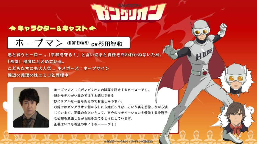 GANGLION 動畫化 社畜 上田燿司 杉田智和