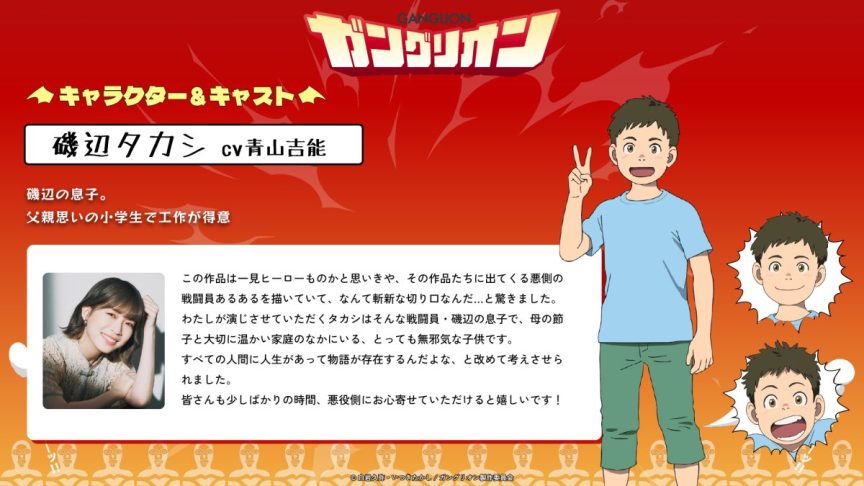 GANGLION 動畫化 社畜 上田燿司 杉田智和