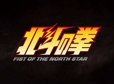 北斗之拳 拉歐 托席 傑基 高木涉