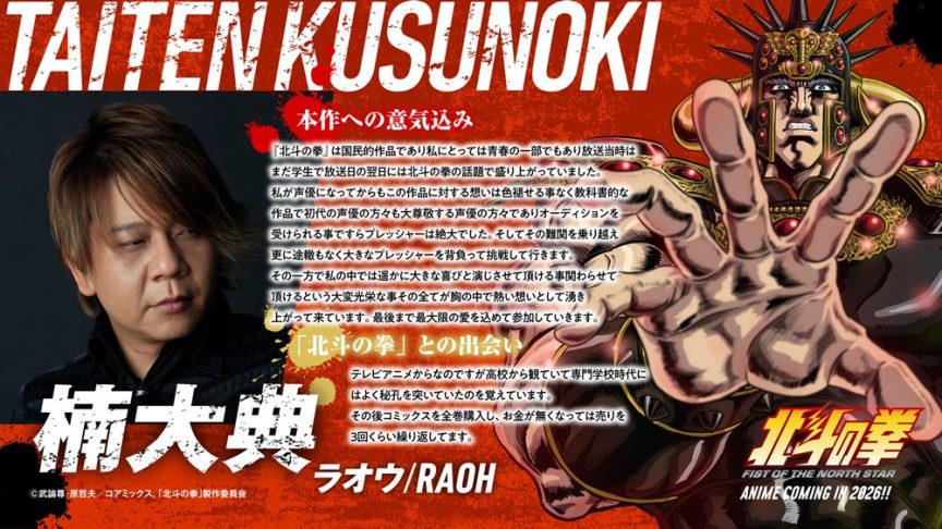 北斗之拳 拉歐 托席 傑基 高木涉