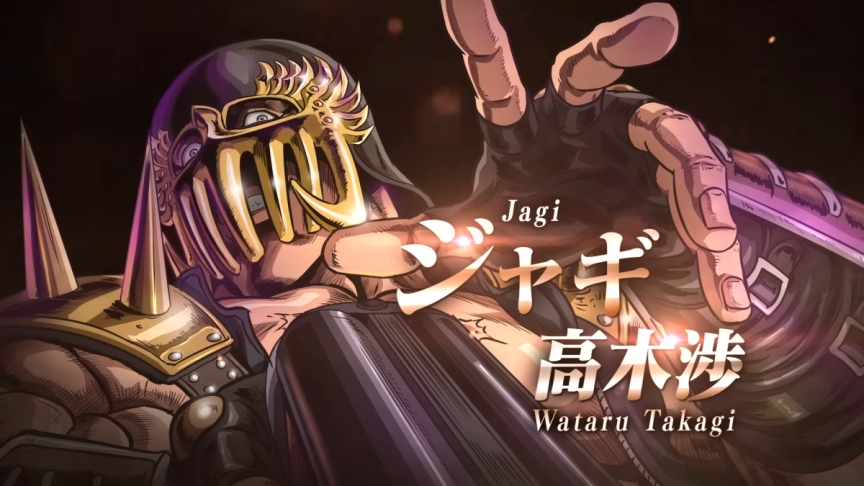 北斗之拳 拉歐 托席 傑基 高木涉