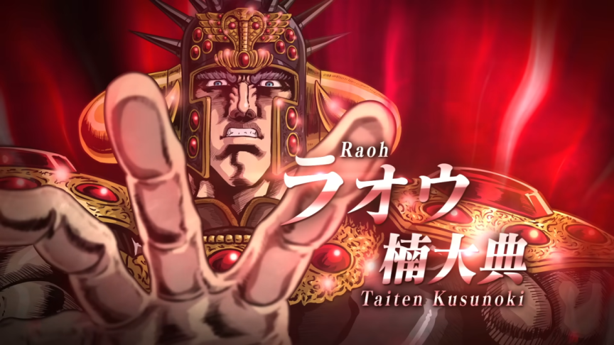 北斗之拳 拉歐 托席 傑基 高木涉