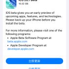 iOS 26.1 Beta 釋出 Apple Intelligence、AirPods 即時翻譯支援繁體中文