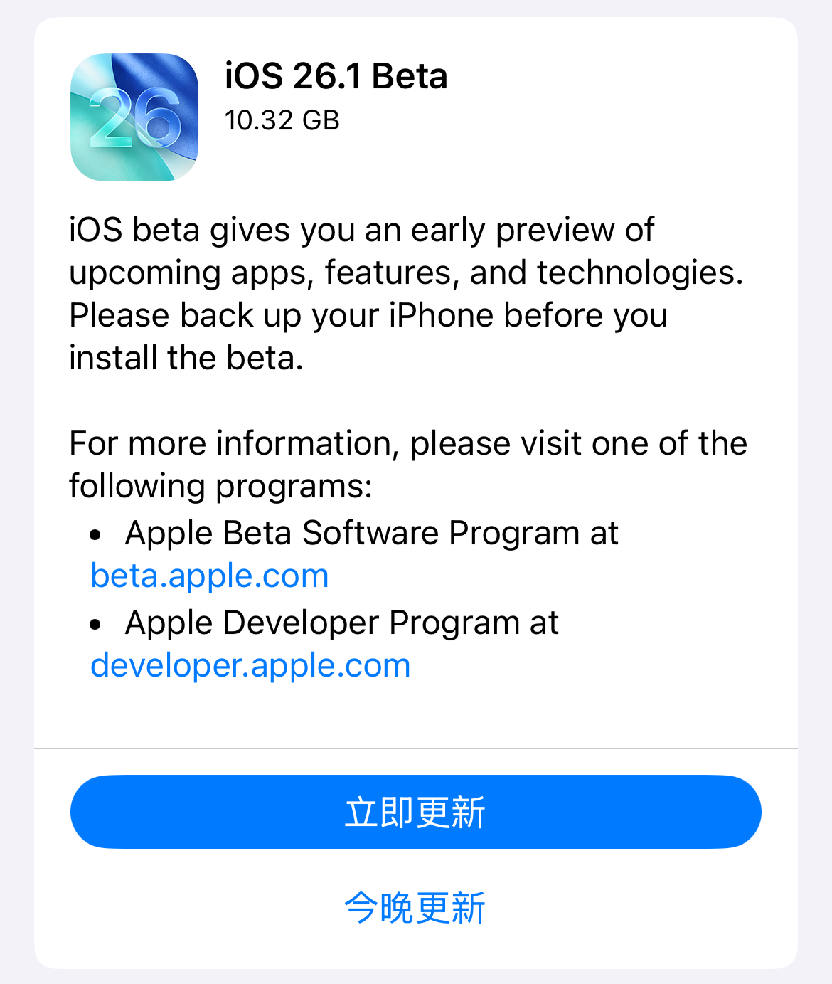 iOS 26.1 Beta 釋出Apple Intelligence、AirPods 即時翻譯支援繁體中文- IN閱誌