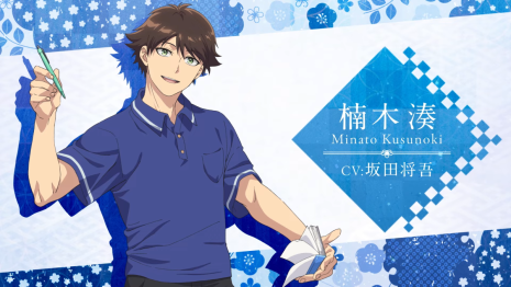 《楠木邸的神明庭院》動畫公開主角「楠木湊」由「坂田將吾」配音