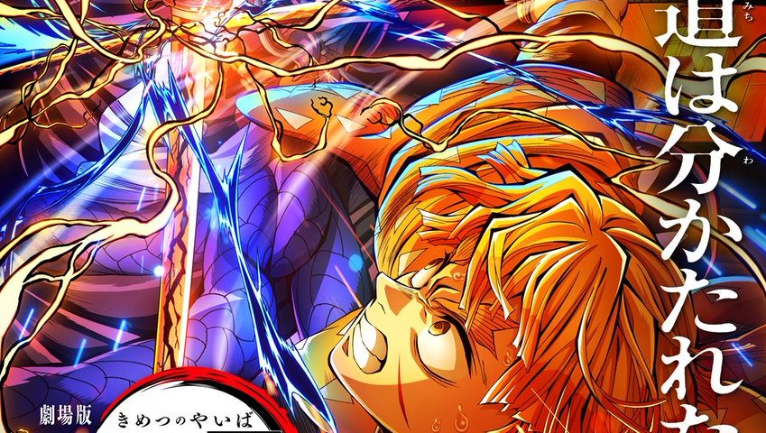 來源／鬼滅の刃公式-X