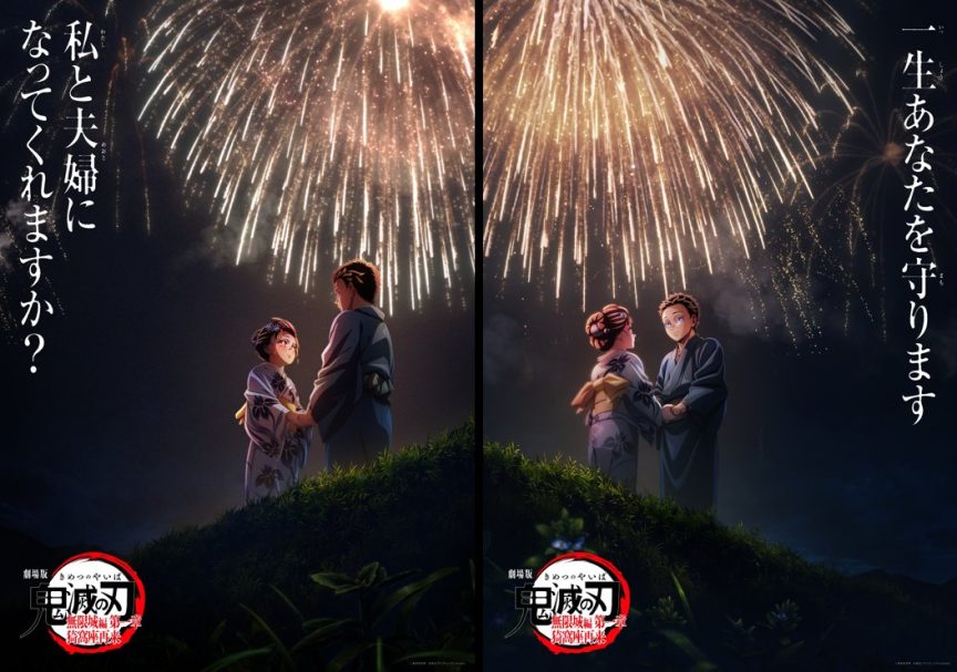 鬼滅之刃 無限城篇 劇場版 鬼滅之刃 無限城篇 上映日期 無限城篇第一章 猗窩座再襲 狛治與戀雪 鬼滅之刃劇場版2025