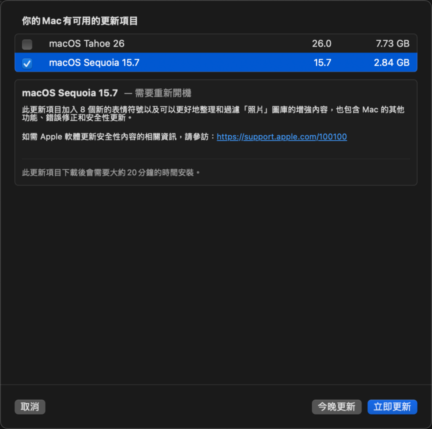 macOS Sequoia 15.7 更新推出 新增8個新表情符號、照片圖庫增強 多項錯誤修正與安全性更新