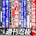《忍者與極道》動畫公開忍者方與極道方聲優陣容、片頭曲與片尾曲情報