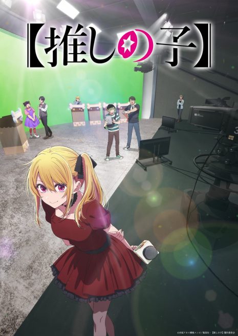 《【我推的孩子】》動畫第三季2026年1月播出！「B小町」虛擬演唱會巡迴同步發表