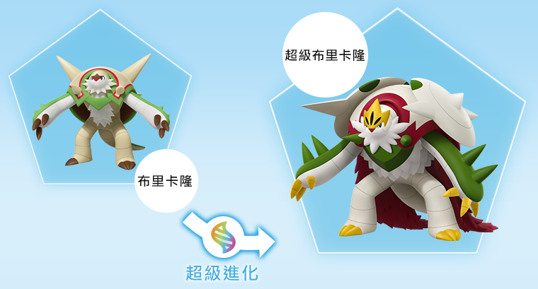 寶可夢傳說 Z-A 超級進化 DLC 超次元爆湧 超級甲賀忍蛙