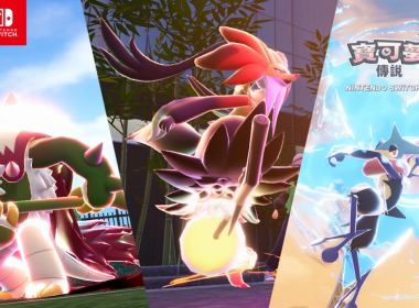 寶可夢傳說 Z-A 超級進化 DLC 超次元爆湧 超級甲賀忍蛙