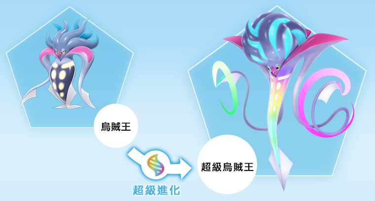 寶可夢傳說 Z-A 發售日 超級烏賊王 超級進化 Mega Evolution