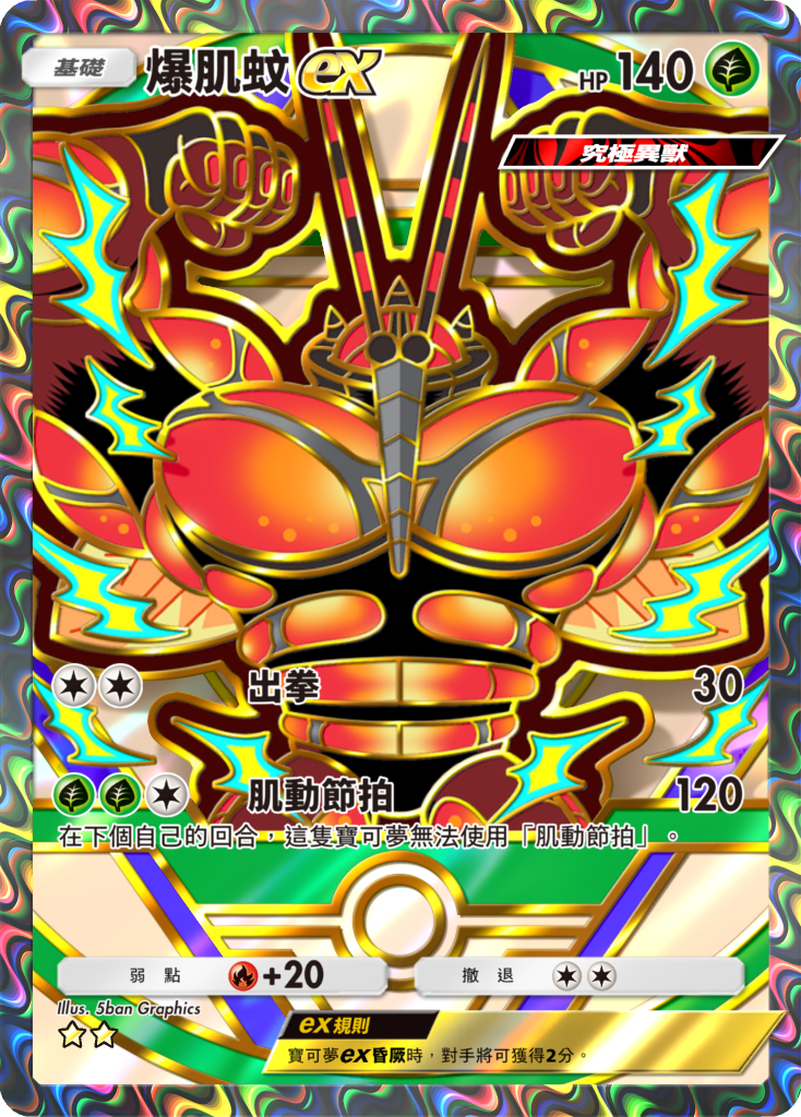 Pokémon TCG Pocket PTCG Pocket 高級擴充包ex 寶可夢卡牌 特殊擴充包