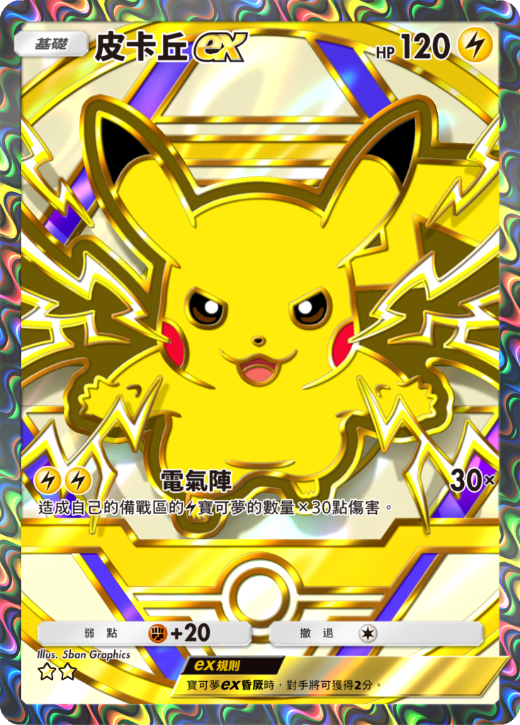 Pokémon TCG Pocket PTCG Pocket 高級擴充包ex 寶可夢卡牌 特殊擴充包