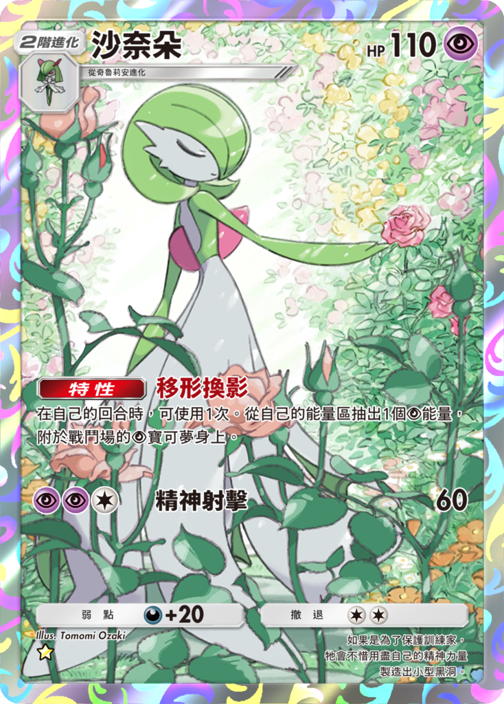 Pokémon TCG Pocket PTCG Pocket 高級擴充包ex 寶可夢卡牌 特殊擴充包