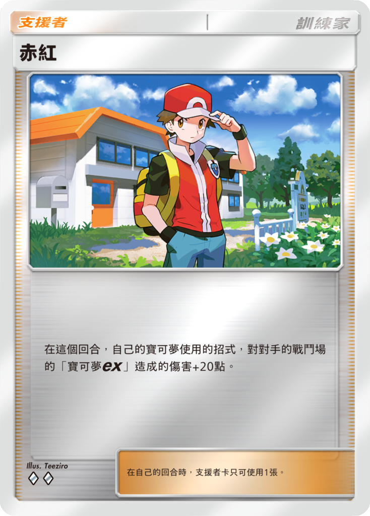 Pokémon TCG Pocket PTCG Pocket 高級擴充包ex 寶可夢卡牌 特殊擴充包
