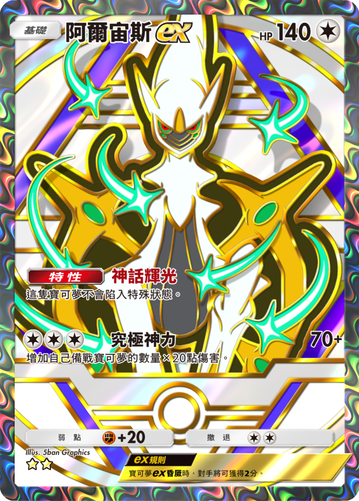 Pokémon TCG Pocket PTCG Pocket 高級擴充包ex 寶可夢卡牌 特殊擴充包