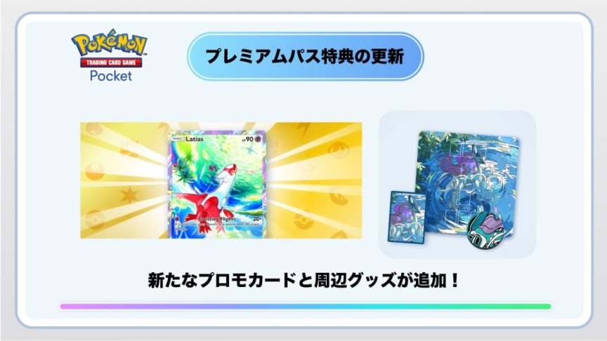 Pokémon TCG Pocket PTCG Pocket 特級護照 拉帝亞斯 水君