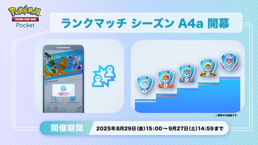 Pokémon TCG Pocket PTCG Pocket 特級護照 拉帝亞斯 水君