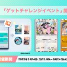 《Pokémon TCG Pocket》推出全新的《得卡挑戰活動》 可獲大奶罐、小小象特典卡