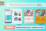 Pokémon TCG Pocket 得卡挑戰活動 大奶罐 小小象 沼王