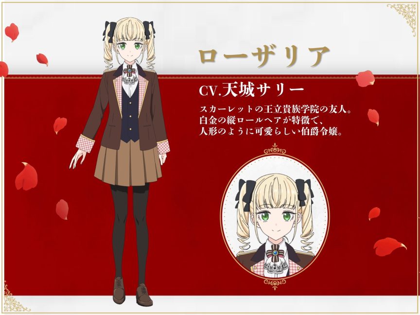 最後再拜託您一件事可以嗎 天城サリー 蘿莎莉亞 さいひと 2025秋季動畫