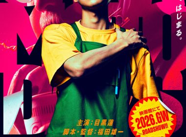 SAKAMOTO DAYS 坂本日常 目黑蓮 Snow Man 福田雄一 真人版電影