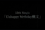 櫻坂46 Unhappy birthday構文 13th單曲 特典 生寫真