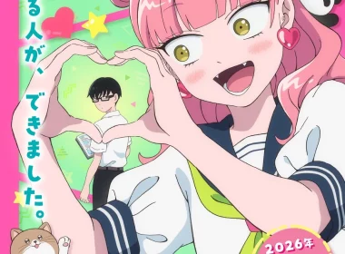 相反的你和我 動畫 2026年1月新番 阿賀澤紅茶 島袋美由利