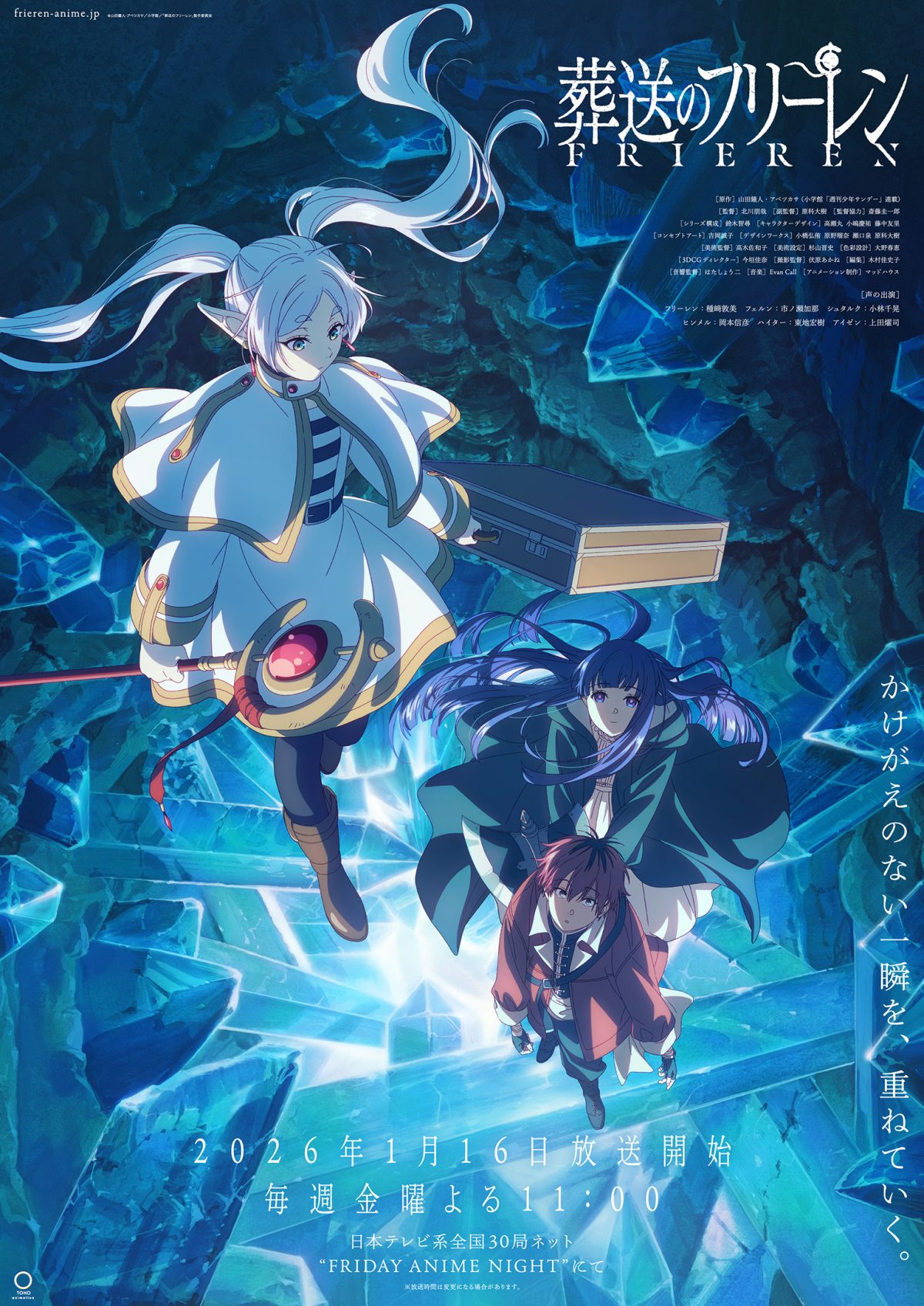 來源／『葬送のフリーレン』アニメ公式-X
