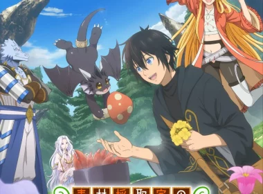 素材採集家的異世界旅行記 森川智之 佐藤聰美 10月新番 島﨑信長