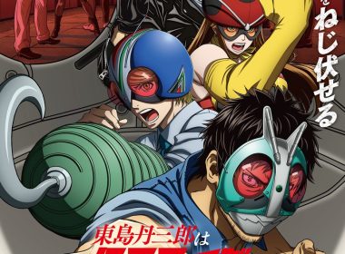 東島丹三郎想成為假面騎士 10月4日 開播 津田健次郎 LIDENFILMS