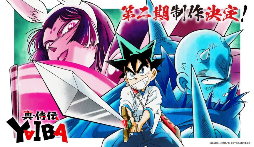 《真･武士傳YAIBA》宣布製作動畫第二季「輝夜篇」