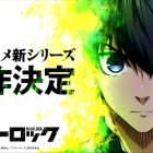 《BLUE LOCK 藍色監獄》宣布製作續篇動畫、真人版電影