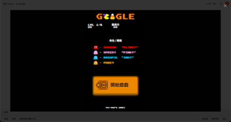 Google Doodle 慶祝《小精靈》45週年 推出萬聖節限定版遊戲