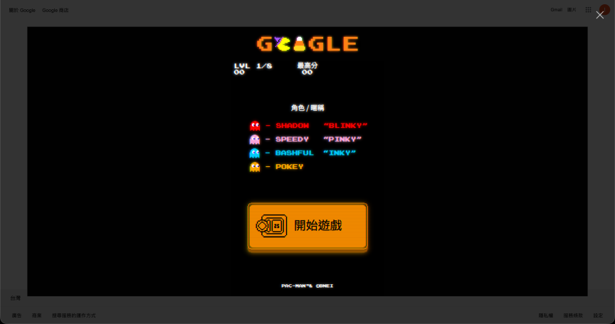 Google Doodle 慶祝《小精靈》45週年 推出萬聖節限定版遊戲