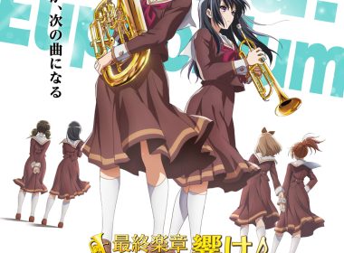 最終樂章 吹響吧 上低音號 前篇 吹響吧 上低音號 劇場版 2026 吹響吧 上低音號 上映日期 京都動畫 劇場版 黃前久美子 最終章