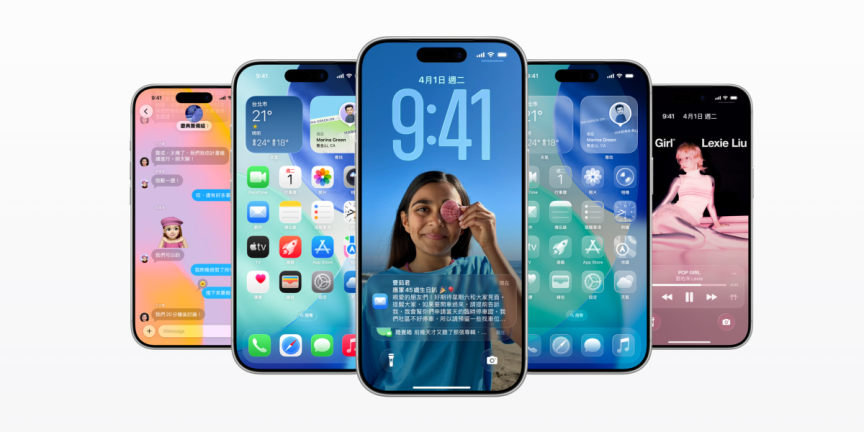 iOS 26.0.1 更新釋出 修正 iPhone 17 的 Wi-Fi 中斷與藍牙連線等問題