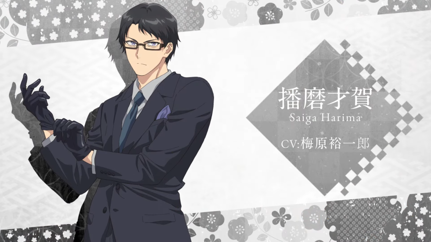 《楠木邸的神明庭院》動畫公開「播磨才賀」角色的聲優 由「梅原裕一郎」擔任配音