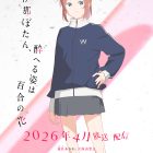 《上伊那牡丹、酒醉之姿如百合花》動畫公開「遊佐茜」角色由「天海由梨奈」配音