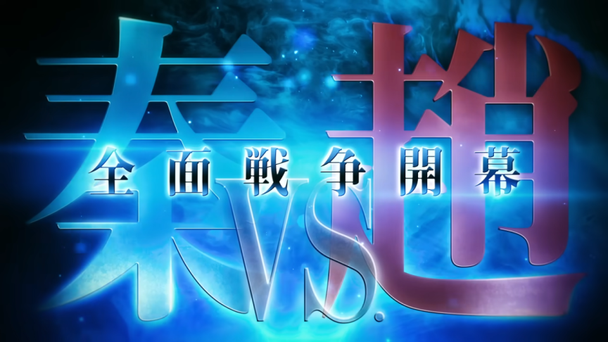 《王者天下》動畫第六季公開第2彈正式預告影片 追加聲優陣容包括坂泰斗、東地宏樹等5人