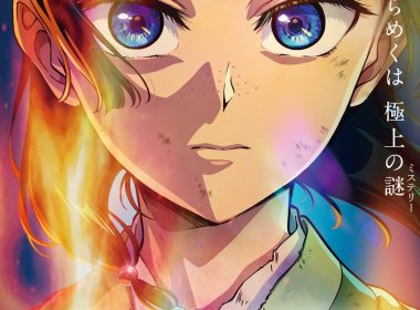 藥師少女的獨語 第三季 藥師少女的獨語 劇場版 藥師少女的獨語 上映時間 藥師少女的獨語 動畫 貓貓 第三季