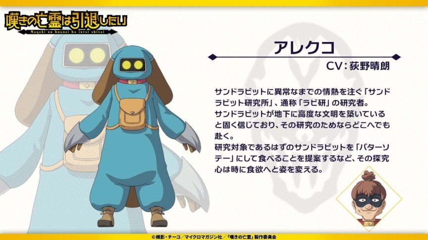 嘆氣的亡靈想隱退 聲優 嘆氣的亡靈想隱退 播出時間 2025十月新番 槻影 動畫 クライ・アンドリヒ 聲優