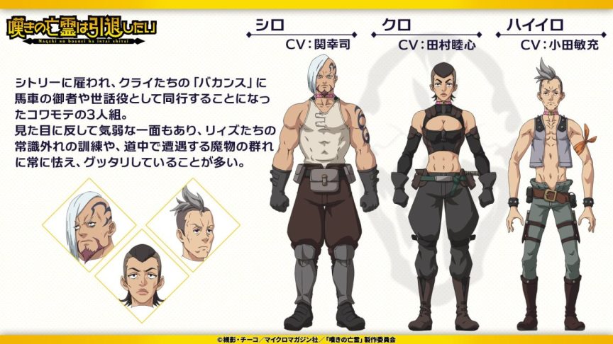 嘆氣的亡靈想隱退 聲優 嘆氣的亡靈想隱退 播出時間 2025十月新番 槻影 動畫 クライ・アンドリヒ 聲優